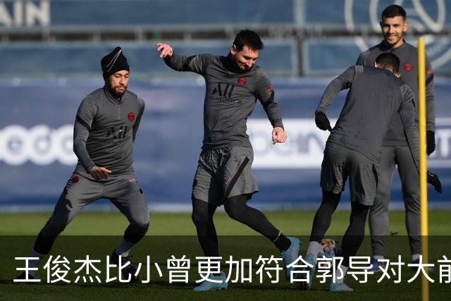 王俊杰比小曾更加符合郭导对大前锋的需要 赵继伟组织进攻任务重