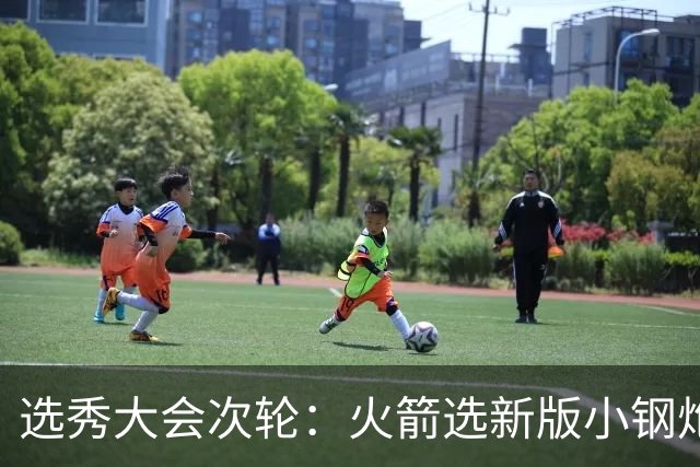 选秀大会次轮：火箭选新版小钢炮 勇士摘大龄侧翼