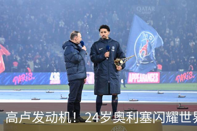 高卢发动机！24岁奥利塞闪耀世界杯首秀 拜仁5300万签下现1.5亿欧