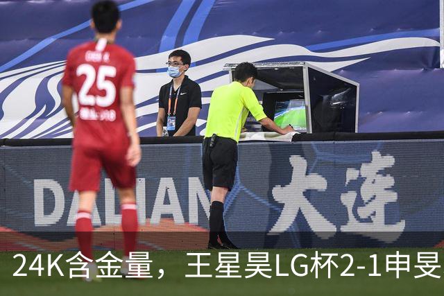 24K含金量，王星昊LG杯2-1申旻埈夺冠，局局领先大杀四方，中国围棋锐度提升